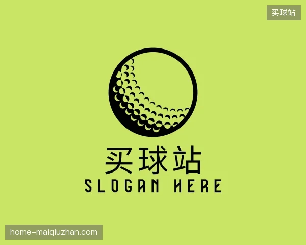 初识买球站官方